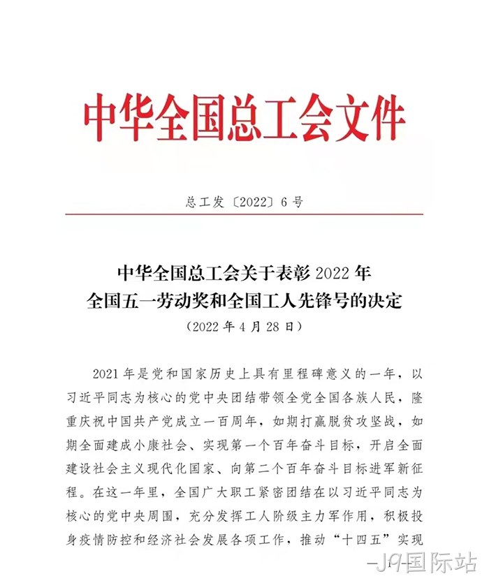 J9国际站