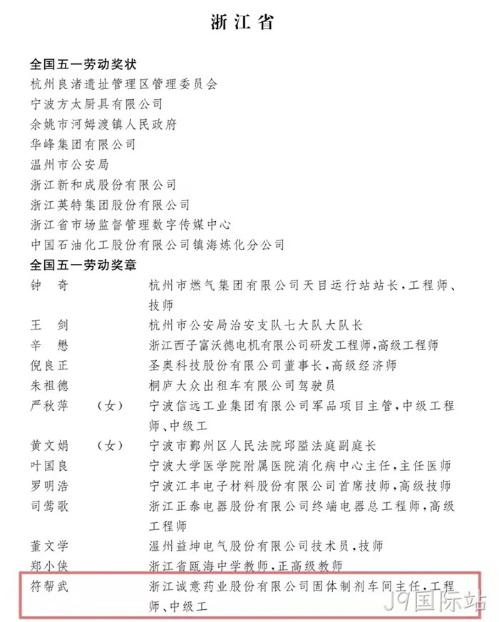 J9国际站