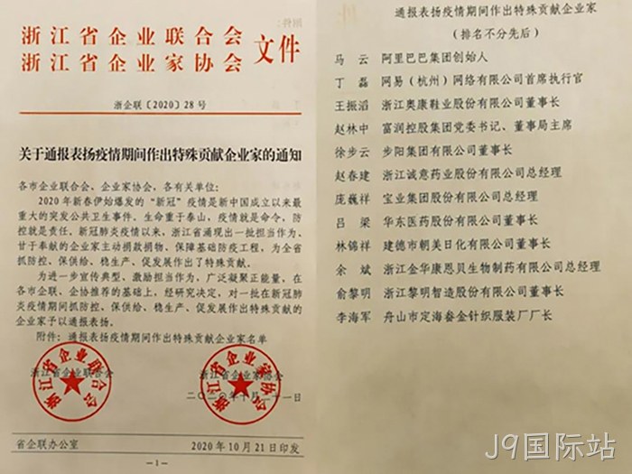 J9国际站
