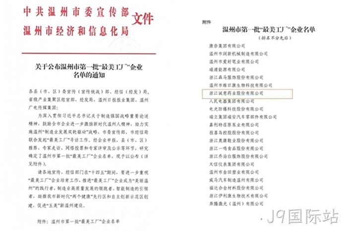 J9国际站