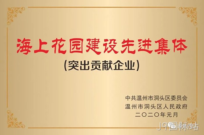 J9国际站