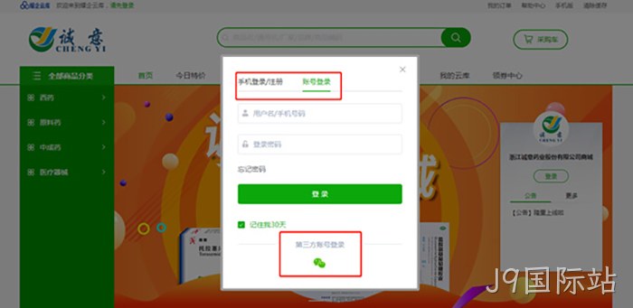 J9国际站