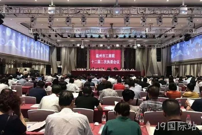 J9国际站副董事长、副总经理赵春建当选温州市总商会副会长