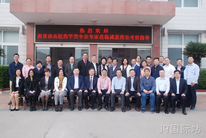 J9国际站与温州医科大学共建“新药研究院”