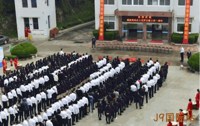 J9国际站上市周年庆