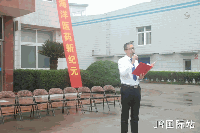 J9国际站上市周年庆