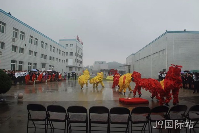 J9国际站上市周年庆