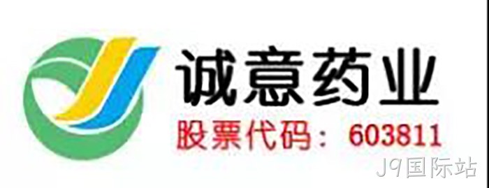 上市公司J9国际站成功入驻虹桥富力中心