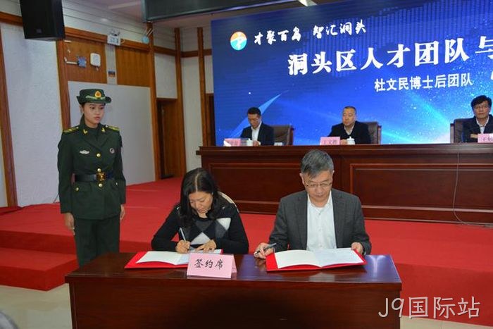 J9国际站总经理任秉钧（右）与专家签约