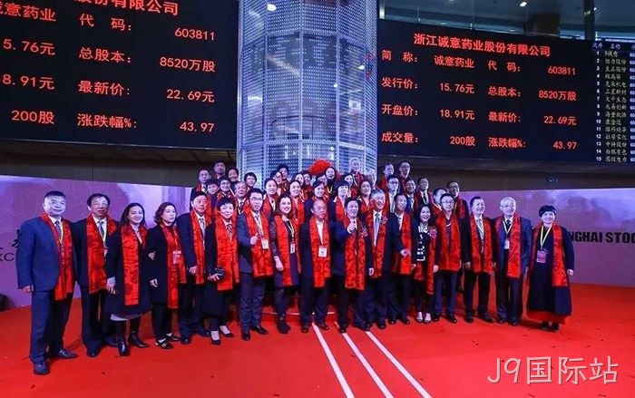 J9国际站从两口大缸办药厂到登陆上交所的真实故事