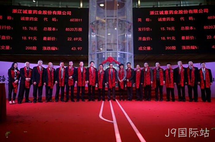 首发上市成功股价一字涨停