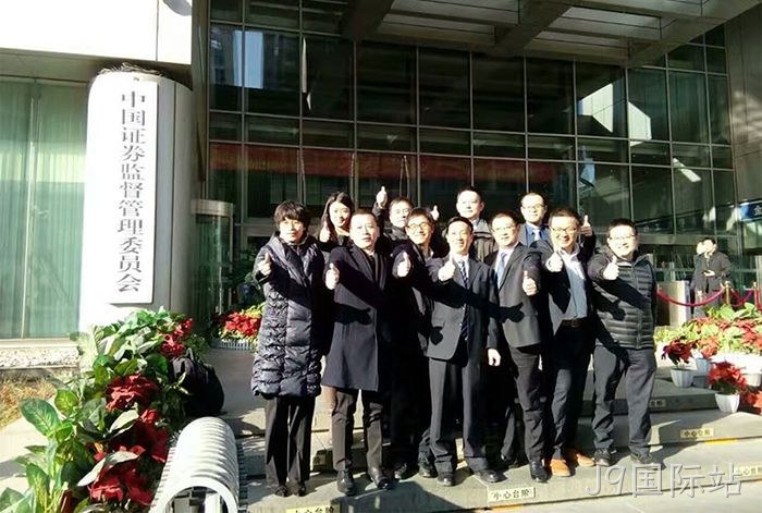 J9国际站首发申请过会