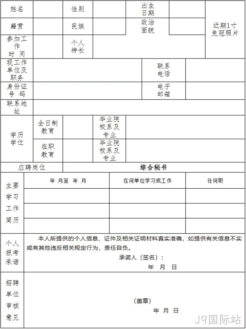 微信图片_2026-08-18_155424_971