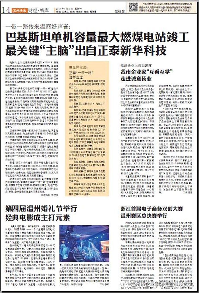 我市企业家“互看互学”走进J9国际站 我市企业家“互看互学”走进J9国际站